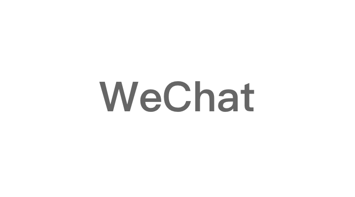 ビジネス用WeChatの導入およびシステム開発支援サービス